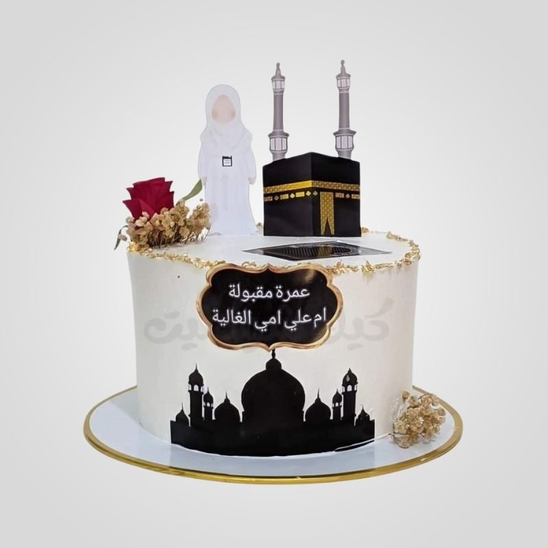 Kaaba and Minaret Theme Cake